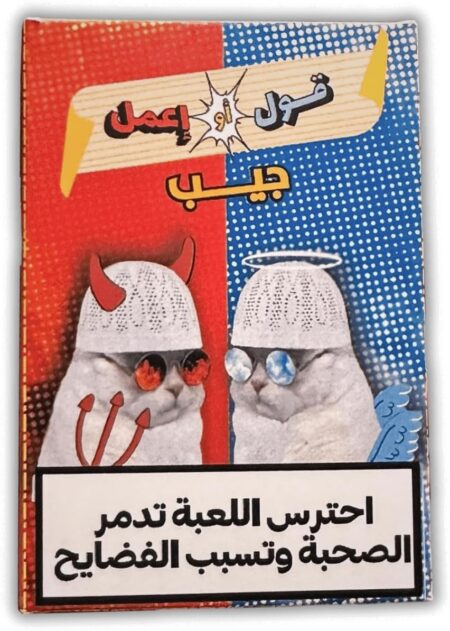 2oolAmeme 2ool aw E3mel Geib game