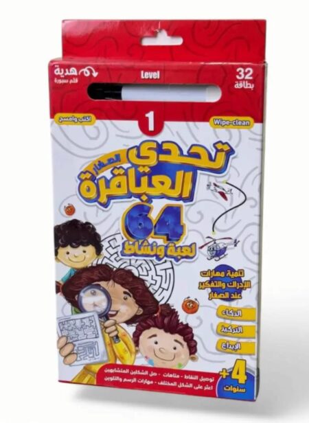 Genius Challenge for Little Ones