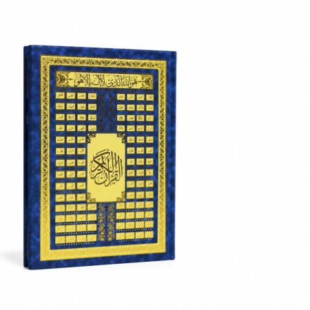 مصحف شريف بالرسم العثماني بغلاف  فاخر مذهب ومزخرف بأسماء الله الحسنى