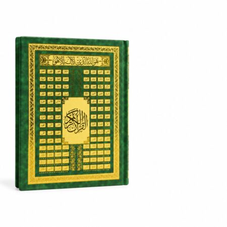 مصحف شريف بالرسم العثماني بغلاف فاخر مذهب ومزخرف بأسماء الله الحسنى