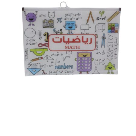 حقيبة مستندات بلاستيك بسوستة جرار بتصميم "رياضيات"